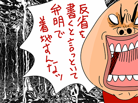 66のコピー38