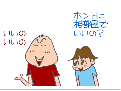 【漫画】♂♂ゲイです、ほぼ夫婦です-5