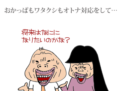 【漫画】♂♂ゲイです、ほぼ夫婦です-6