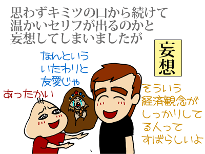 【漫画】♂♂ゲイです、ほぼ夫婦です-090203-06-02