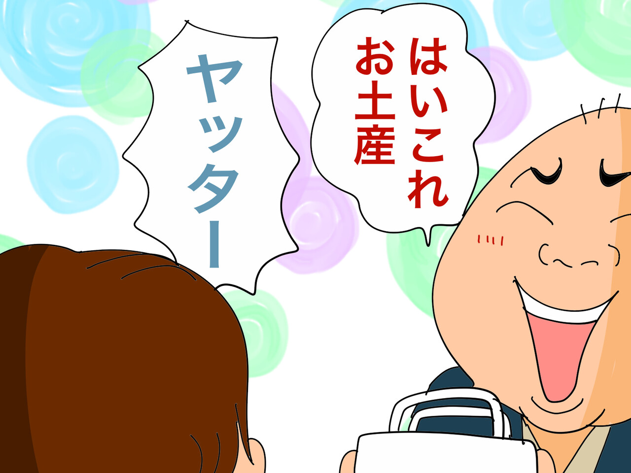 推しメンに会った結果 ゲイです ほぼ夫婦です Powered By ライブドアブログ