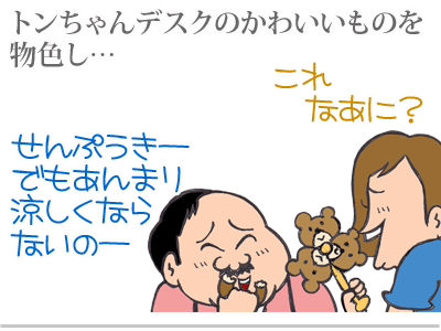 【漫画】♂♂ゲイです、ほぼ夫婦です-2