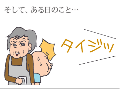 【漫画】♂♂ゲイです、ほぼ夫婦です-8