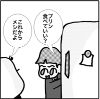 【漫画】♂♂ゲイです、ほぼ夫婦です-6