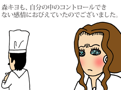 【漫画】♂♂ゲイです、ほぼ夫婦です-3