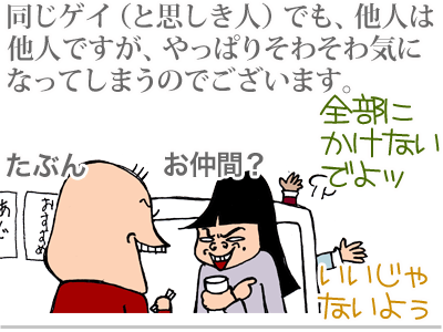 【漫画】♂♂ゲイです、ほぼ夫婦です-2