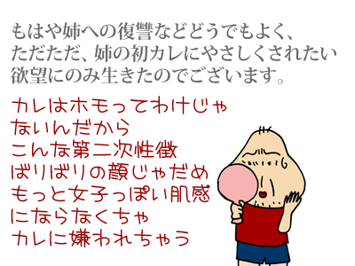 【漫画】♂♂ゲイです、ほぼ夫婦です-090222-02