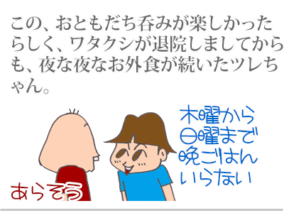 【漫画】♂♂ゲイです、ほぼ夫婦です-2