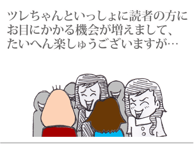 $【漫画】♂♂ゲイです、ほぼ夫婦です-1