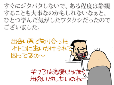 【漫画】♂♂ゲイです、ほぼ夫婦です-4