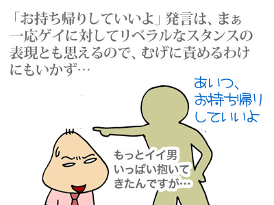 【漫画】♂♂ゲイです、ほぼ夫婦です-5
