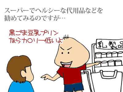 【漫画】♂♂ゲイです、ほぼ夫婦です-2