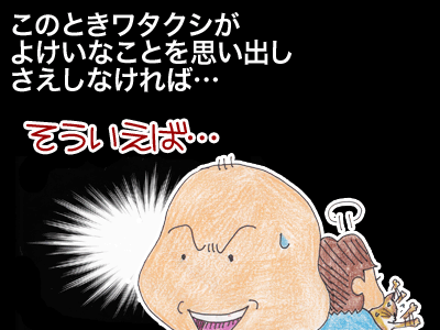 【漫画】♂♂ゲイです、ほぼ夫婦です-7