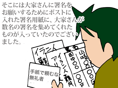【漫画】♂♂ゲイです、ほぼ夫婦です-25