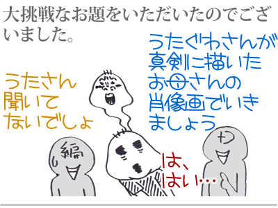 【漫画】♂♂ゲイです、ほぼ夫婦です-5