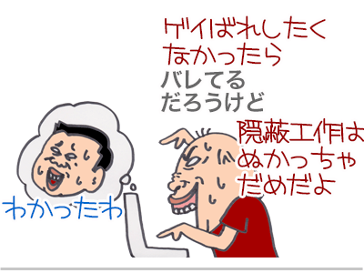 【漫画】♂♂ゲイです、ほぼ夫婦です-3