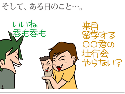 【漫画】♂♂ゲイです、ほぼ夫婦です-6