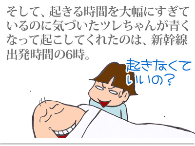 【漫画】♂♂ゲイです、ほぼ夫婦です-6