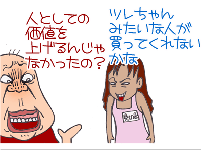 $【漫画】♂♂ゲイです、ほぼ夫婦です-12