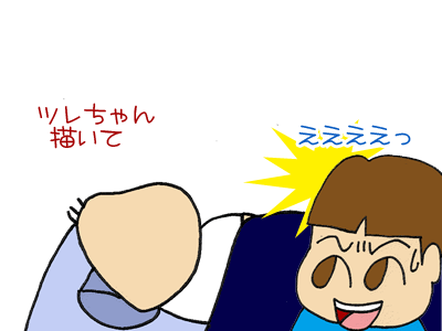 【漫画】♂♂ゲイです、ほぼ夫婦です-2