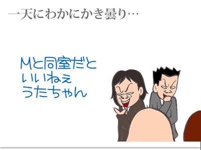 $【漫画】♂♂ゲイです、ほぼ夫婦です-2