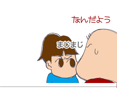 【漫画】♂♂ゲイです、ほぼ夫婦です-10