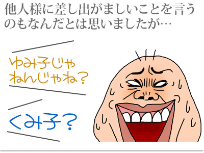 【漫画】♂♂ゲイです、ほぼ夫婦です-6