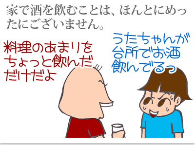 【漫画】♂♂ゲイです、ほぼ夫婦です-3