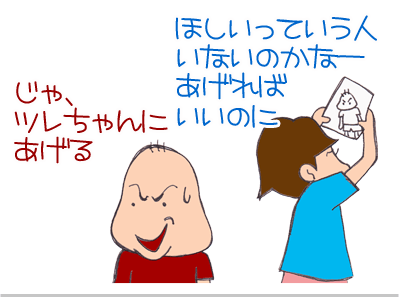 【漫画】♂♂ゲイです、ほぼ夫婦です-3