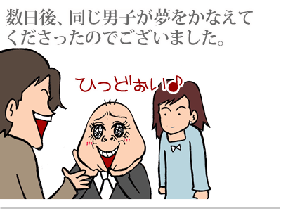 $【漫画】♂♂ゲイです、ほぼ夫婦です-4