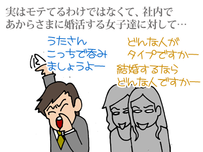 $【漫画】♂♂ゲイです、ほぼ夫婦です-5