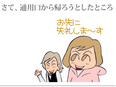 【漫画】♂♂ゲイです、ほぼ夫婦です-8