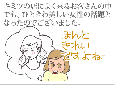 【漫画】♂♂ゲイです、ほぼ夫婦です-2