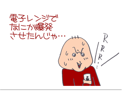 $【漫画】♂♂ゲイです、ほぼ夫婦です-4