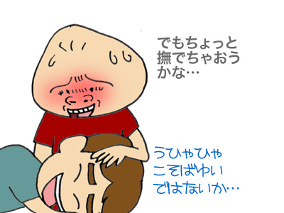 【漫画】♂♂ゲイです、ほぼ夫婦です-7