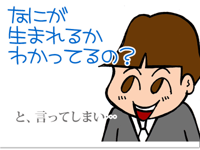 【漫画】♂♂ゲイです、ほぼ夫婦です-3
