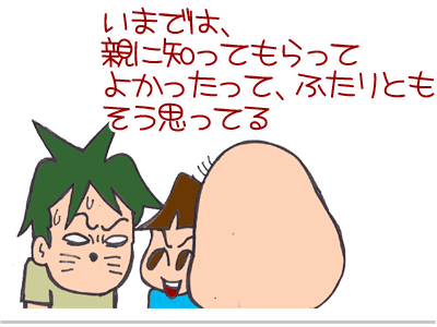 【漫画】♂♂ゲイです、ほぼ夫婦です-19