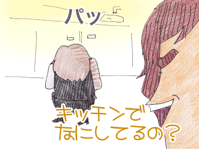 【漫画】♂♂ゲイです、ほぼ夫婦です-2
