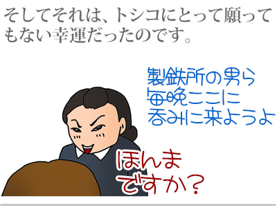 【漫画】♂♂ゲイです、ほぼ夫婦です-2
