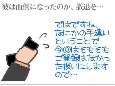 【漫画】♂♂ゲイです、ほぼ夫婦です-11