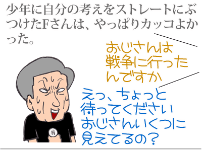 【漫画】♂♂ゲイです、ほぼ夫婦です-31