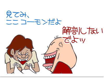 【漫画】♂♂ゲイです、ほぼ夫婦です-2