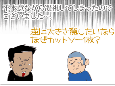 【漫画】♂♂ゲイです、ほぼ夫婦です-3