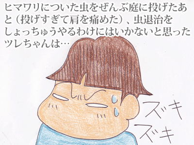 【漫画】♂♂ゲイです、ほぼ夫婦です-6
