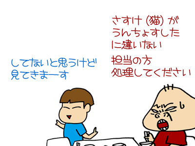 【漫画】♂♂ゲイです、ほぼ夫婦です-090219-03