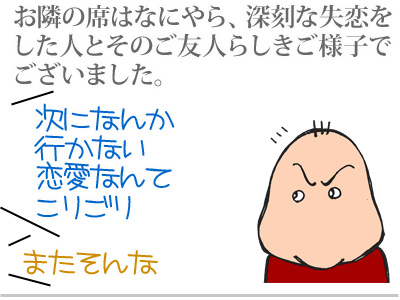 【漫画】♂♂ゲイです、ほぼ夫婦です-2