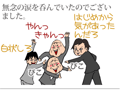 【漫画】♂♂ゲイです、ほぼ夫婦です-4