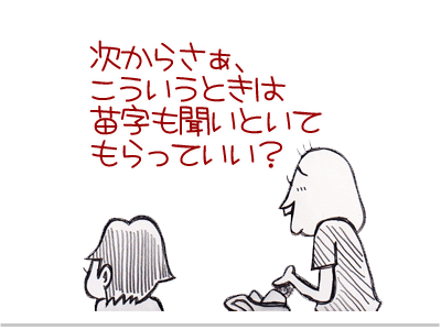 【漫画】♂♂ゲイです、ほぼ夫婦です-3