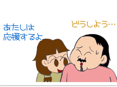 【漫画】♂♂ゲイです、ほぼ夫婦です-12