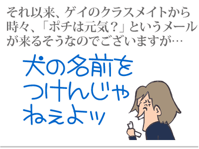 【漫画】♂♂ゲイです、ほぼ夫婦です-16